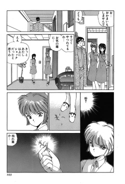 Page 106 of Rei Rei - vol. 1