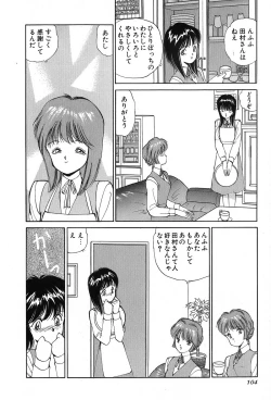 Page 107 of Rei Rei - vol. 1