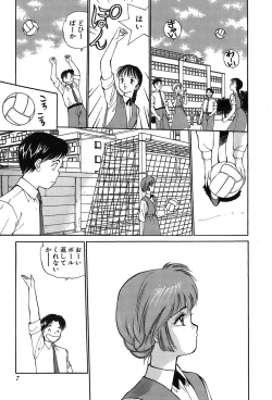 Page 10 of Rei Rei - vol. 1