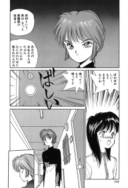 Page 111 of Rei Rei - vol. 1