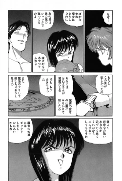 Page 116 of Rei Rei - vol. 1