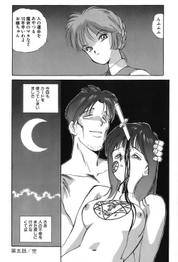 Page 119 of Rei Rei - vol. 1