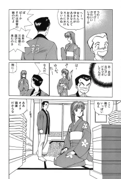 Page 123 of Rei Rei - vol. 1