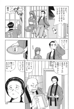 Page 126 of Rei Rei - vol. 1