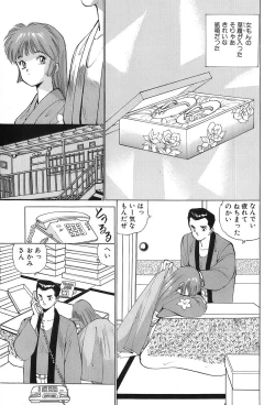 Page 130 of Rei Rei - vol. 1