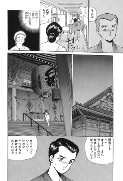 Page 133 of Rei Rei - vol. 1