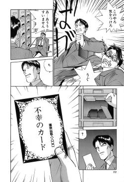 Page 13 of Rei Rei - vol. 1