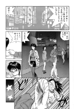 Page 141 of Rei Rei - vol. 1