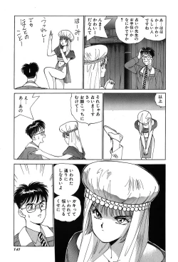 Page 144 of Rei Rei - vol. 1