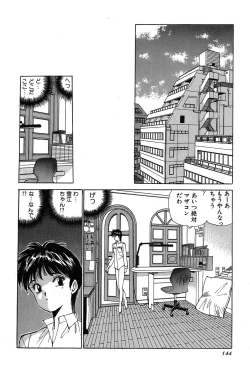 Page 147 of Rei Rei - vol. 1