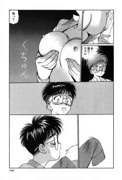 Page 152 of Rei Rei - vol. 1