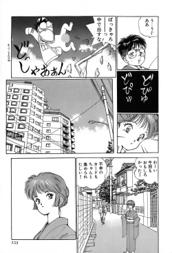 Page 156 of Rei Rei - vol. 1