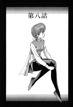 Page 159 of Rei Rei - vol. 1