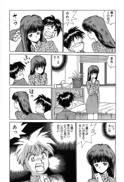 Page 164 of Rei Rei - vol. 1