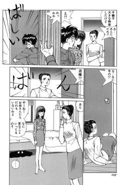 Page 165 of Rei Rei - vol. 1