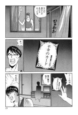 Page 16 of Rei Rei - vol. 1