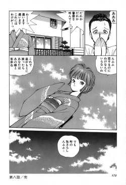 Page 175 of Rei Rei - vol. 1