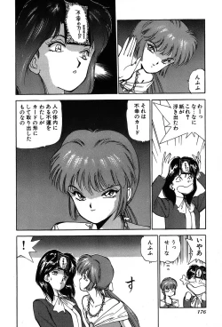 Page 179 of Rei Rei - vol. 1