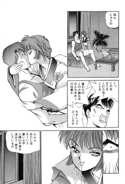 Page 18 of Rei Rei - vol. 1