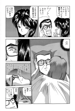 Page 190 of Rei Rei - vol. 1