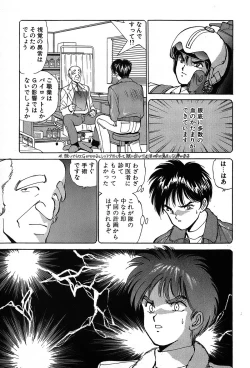 Page 200 of Rei Rei - vol. 1