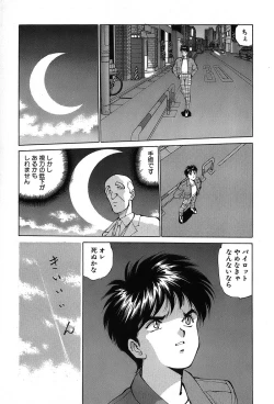 Page 204 of Rei Rei - vol. 1