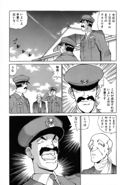 Page 206 of Rei Rei - vol. 1