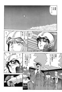 Page 207 of Rei Rei - vol. 1