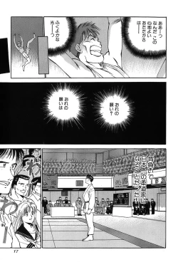 Page 20 of Rei Rei - vol. 1