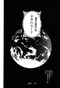 Page 211 of Rei Rei - vol. 1