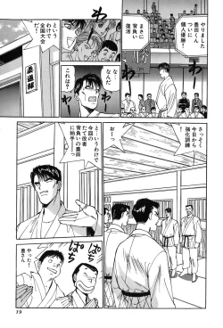 Page 22 of Rei Rei - vol. 1