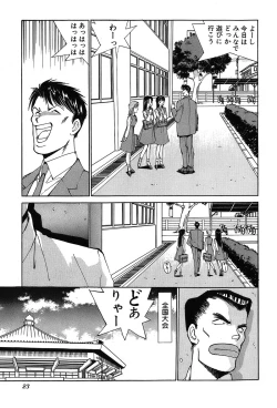 Page 26 of Rei Rei - vol. 1