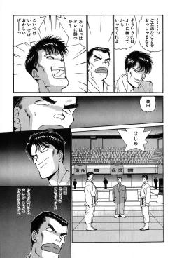 Page 28 of Rei Rei - vol. 1