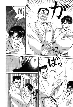 Page 29 of Rei Rei - vol. 1