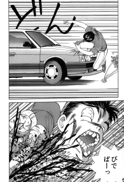 Page 39 of Rei Rei - vol. 1