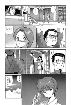 Page 47 of Rei Rei - vol. 1