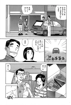 Page 48 of Rei Rei - vol. 1