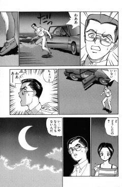 Page 52 of Rei Rei - vol. 1