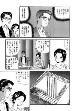 Page 54 of Rei Rei - vol. 1