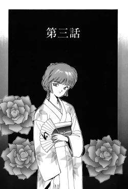 Page 58 of Rei Rei - vol. 1