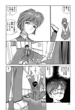 Page 61 of Rei Rei - vol. 1