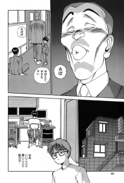 Page 63 of Rei Rei - vol. 1