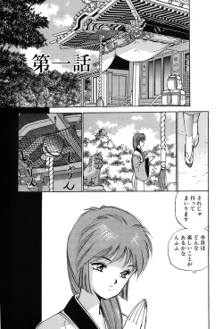Page 6 of Rei Rei - vol. 1