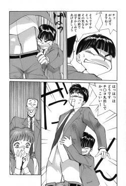 Page 71 of Rei Rei - vol. 1