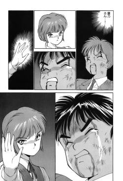 Page 72 of Rei Rei - vol. 1