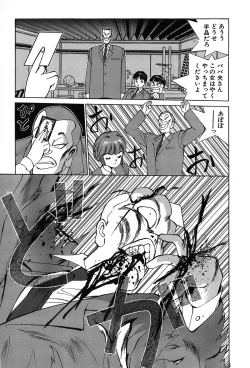 Page 74 of Rei Rei - vol. 1