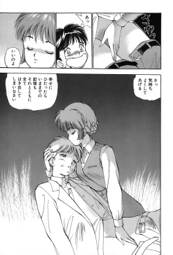 Page 76 of Rei Rei - vol. 1