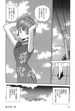 Page 77 of Rei Rei - vol. 1