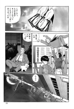 Page 78 of Rei Rei - vol. 1