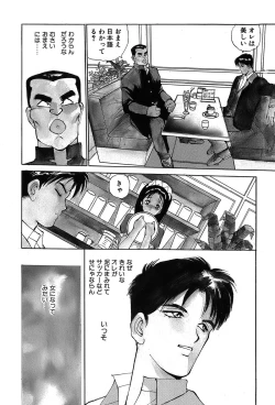 Page 82 of Rei Rei - vol. 1